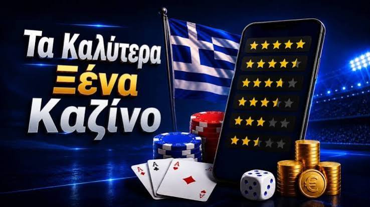 Το Νέο Διαδικτυακό Καζίνο Εξερευνώντας τις Νέες Τάσεις και Ευκαιρίες